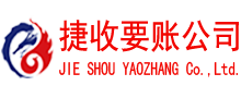 宁阳清债公司